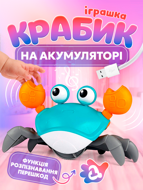 Танцюючий краб