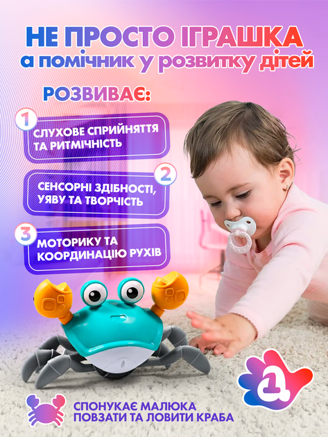 Танцюючий краб